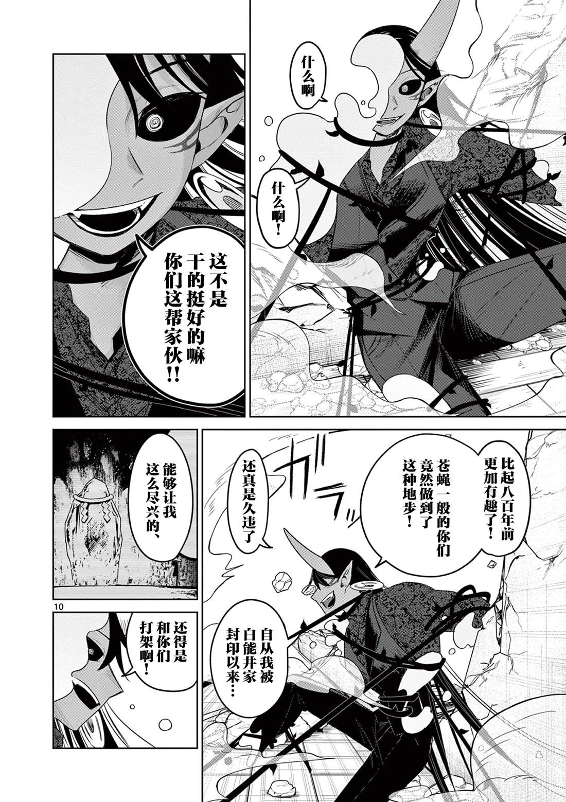 第10页