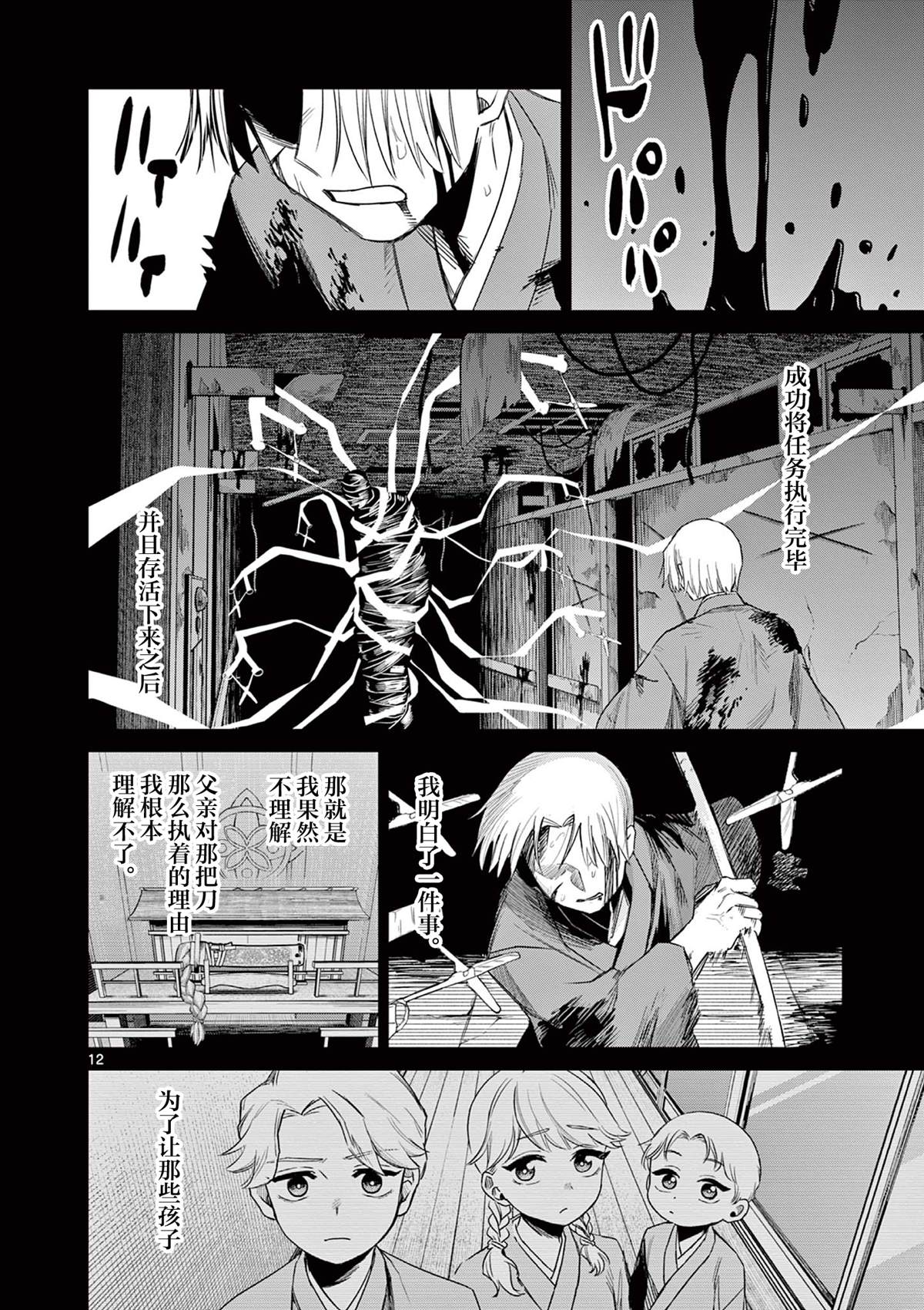 第12页