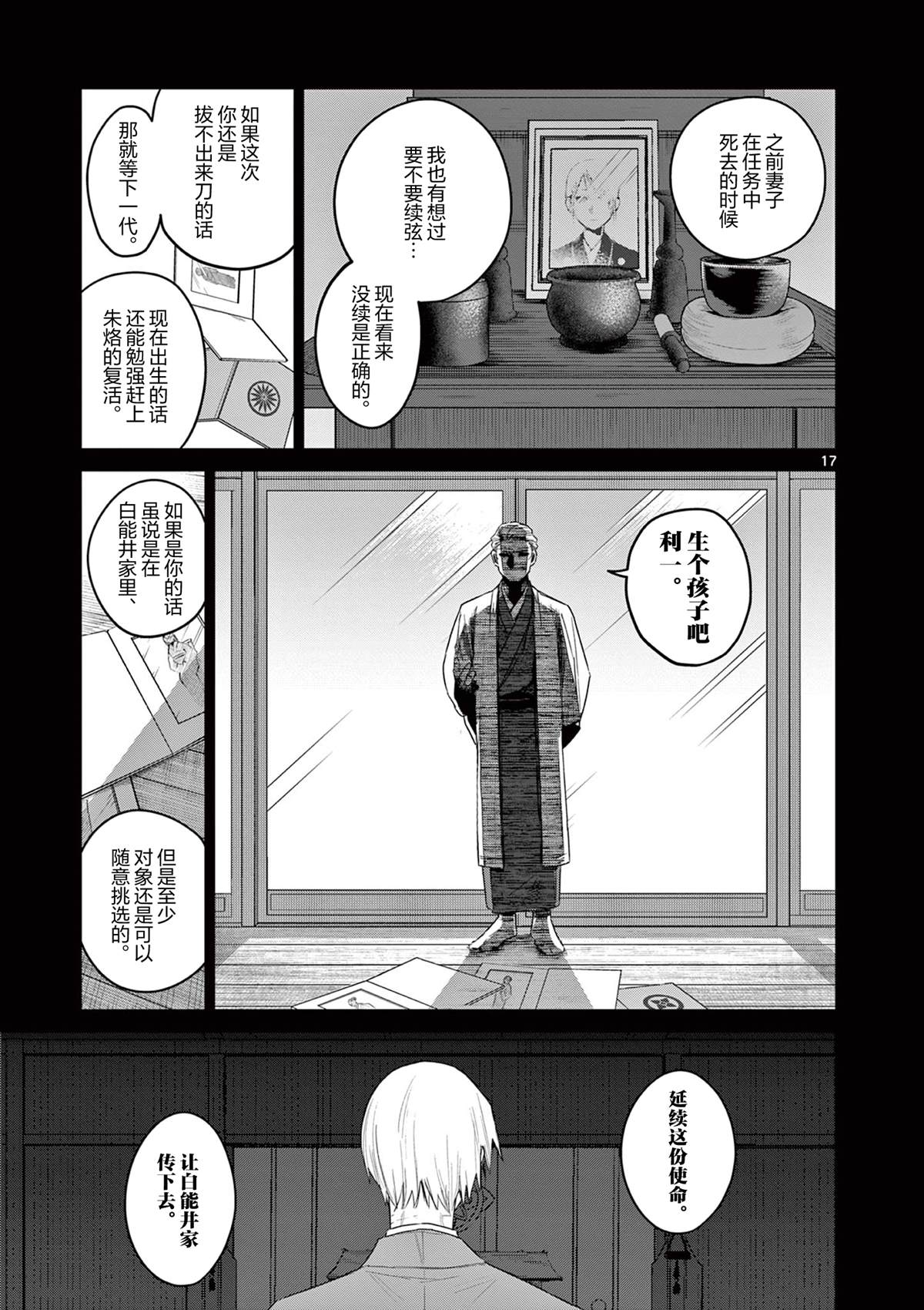 第17页