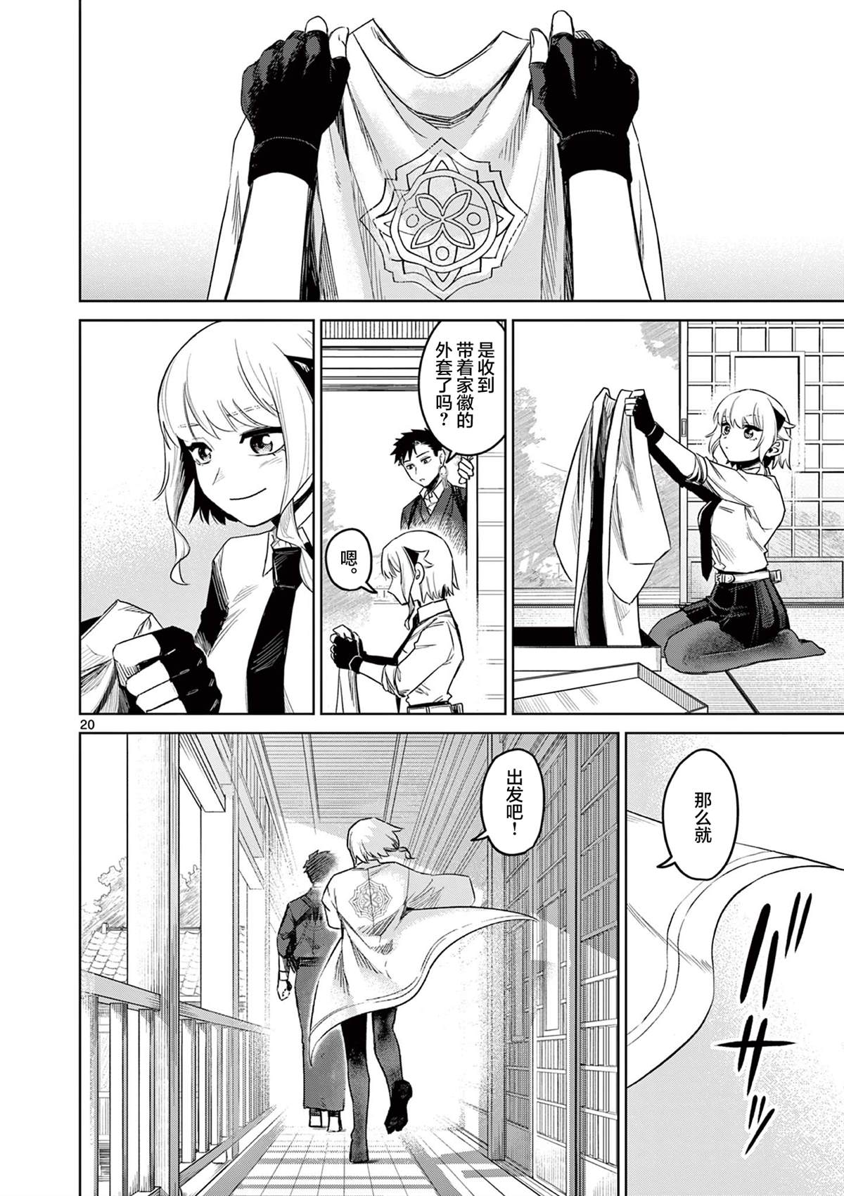 第20页