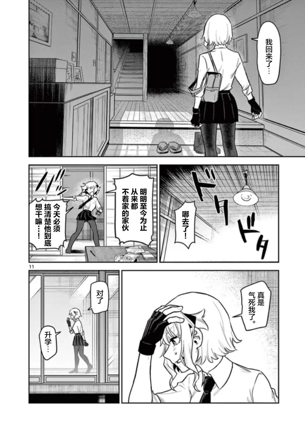 第11页