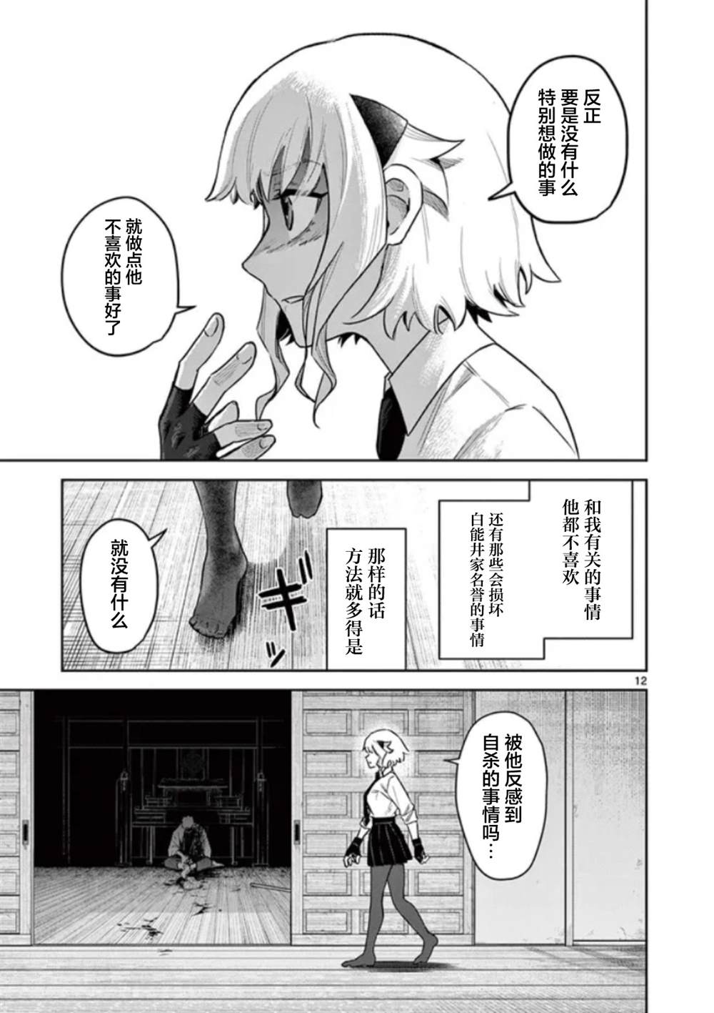 第12页
