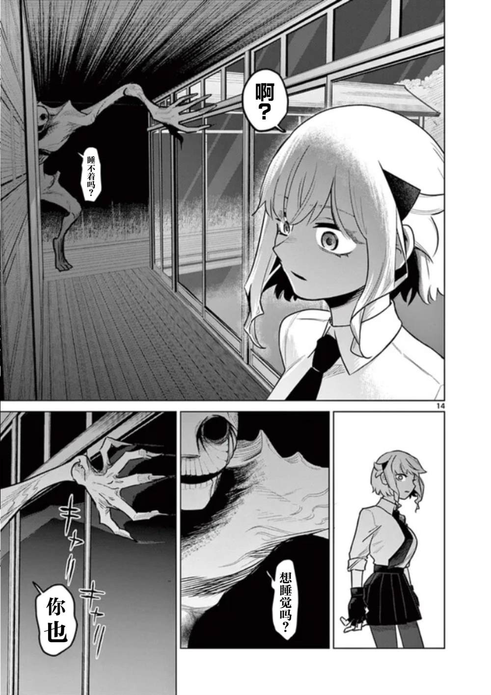 第14页