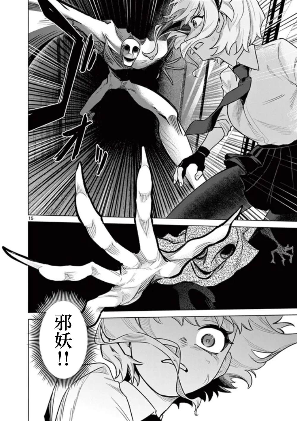 第15页