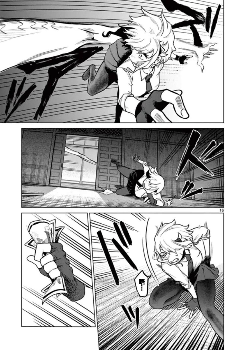 第16页