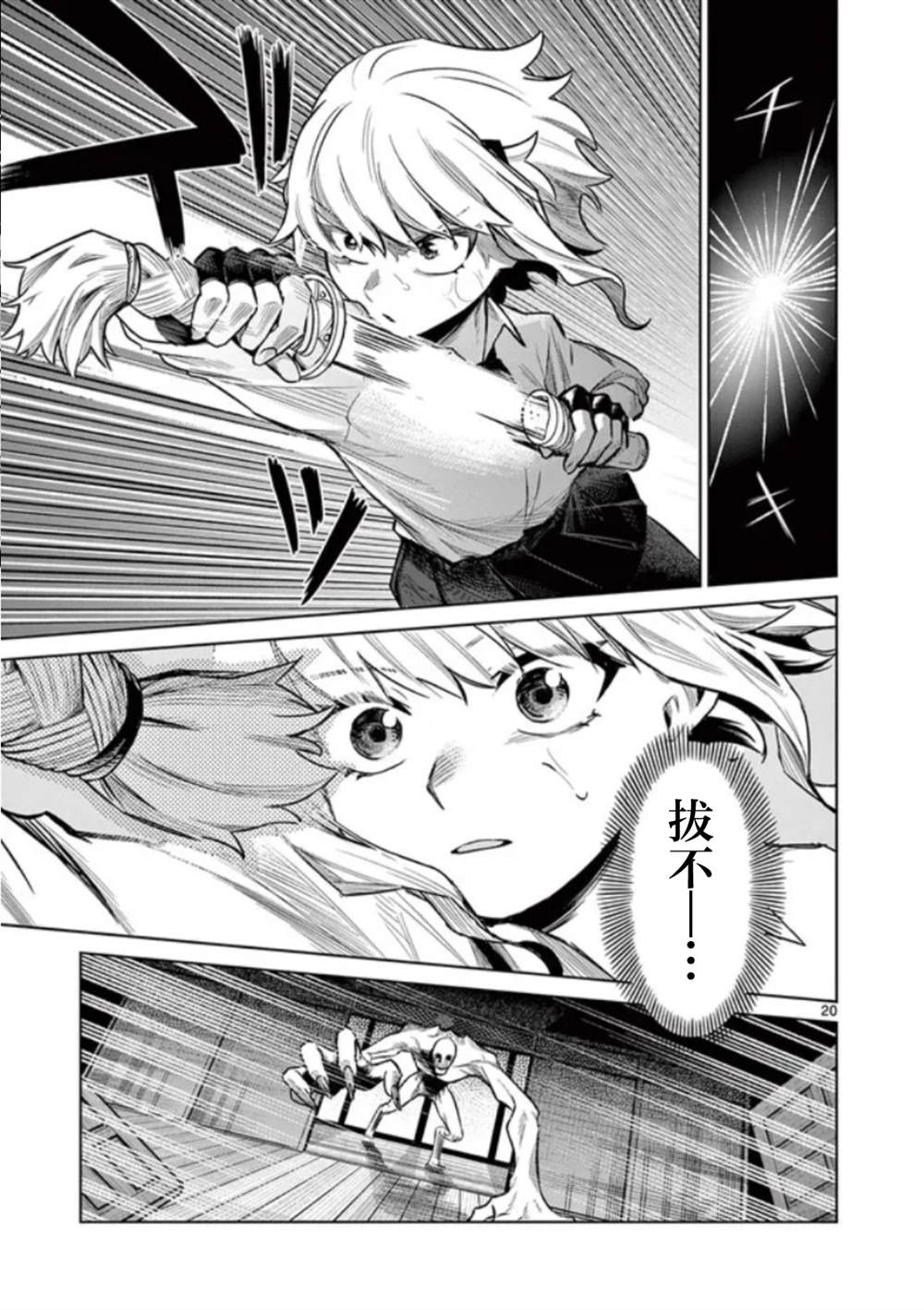 第20页