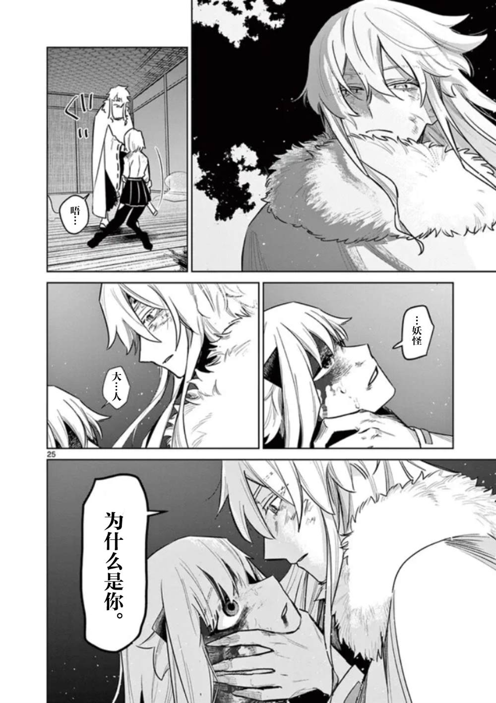 第25页