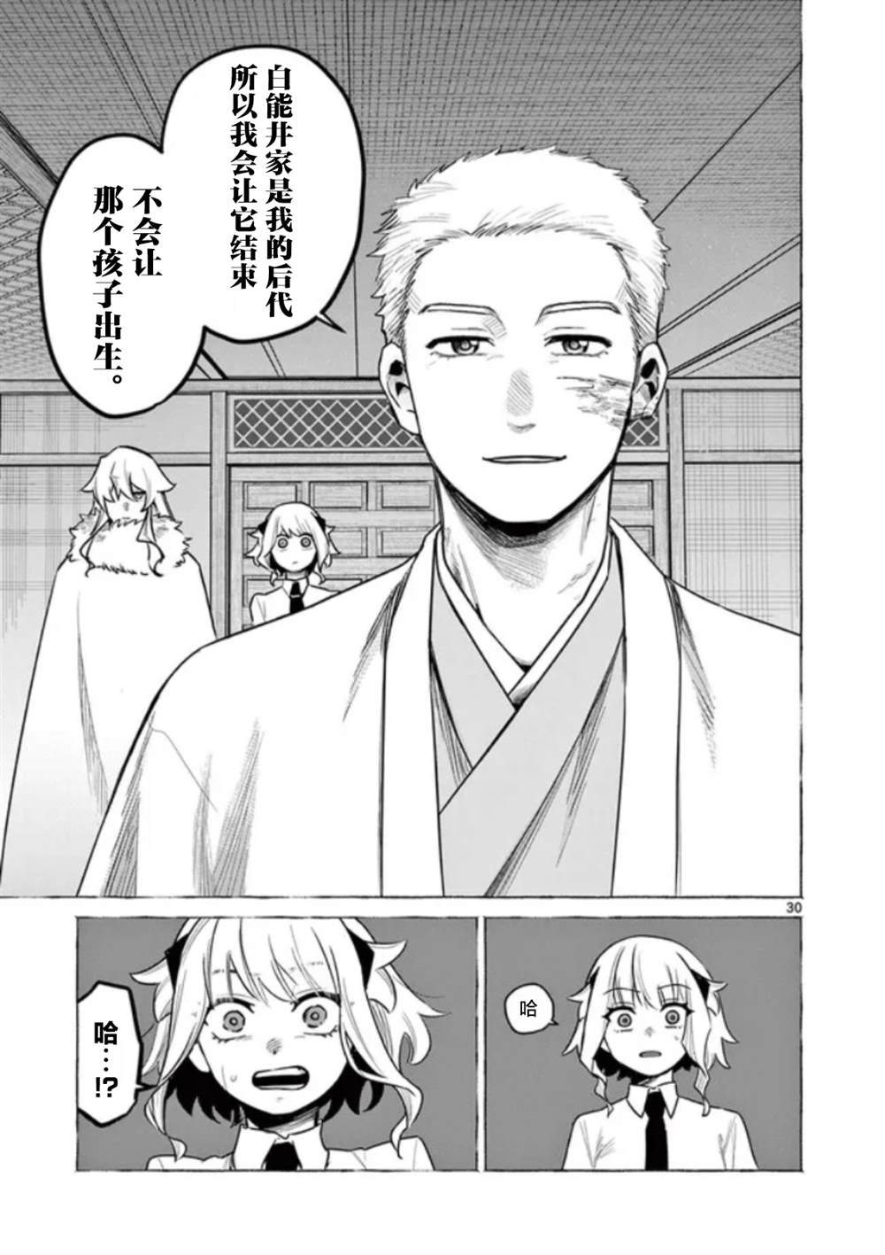 第30页