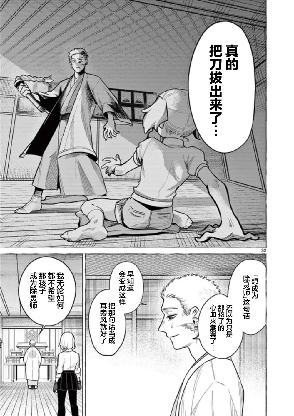 第32页