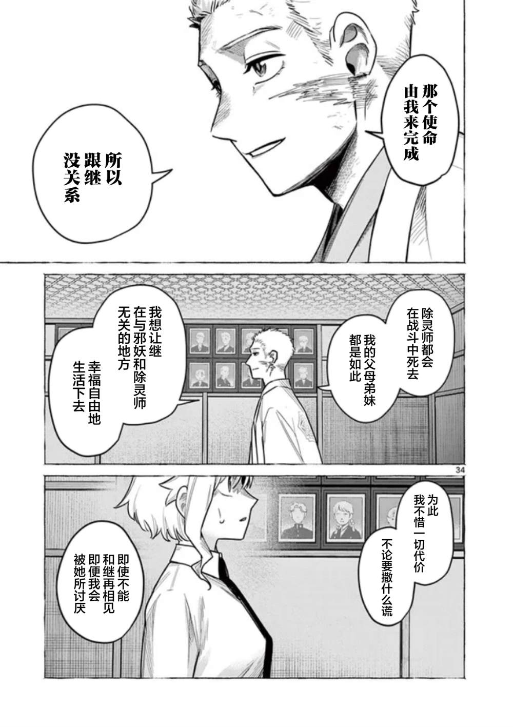 第34页