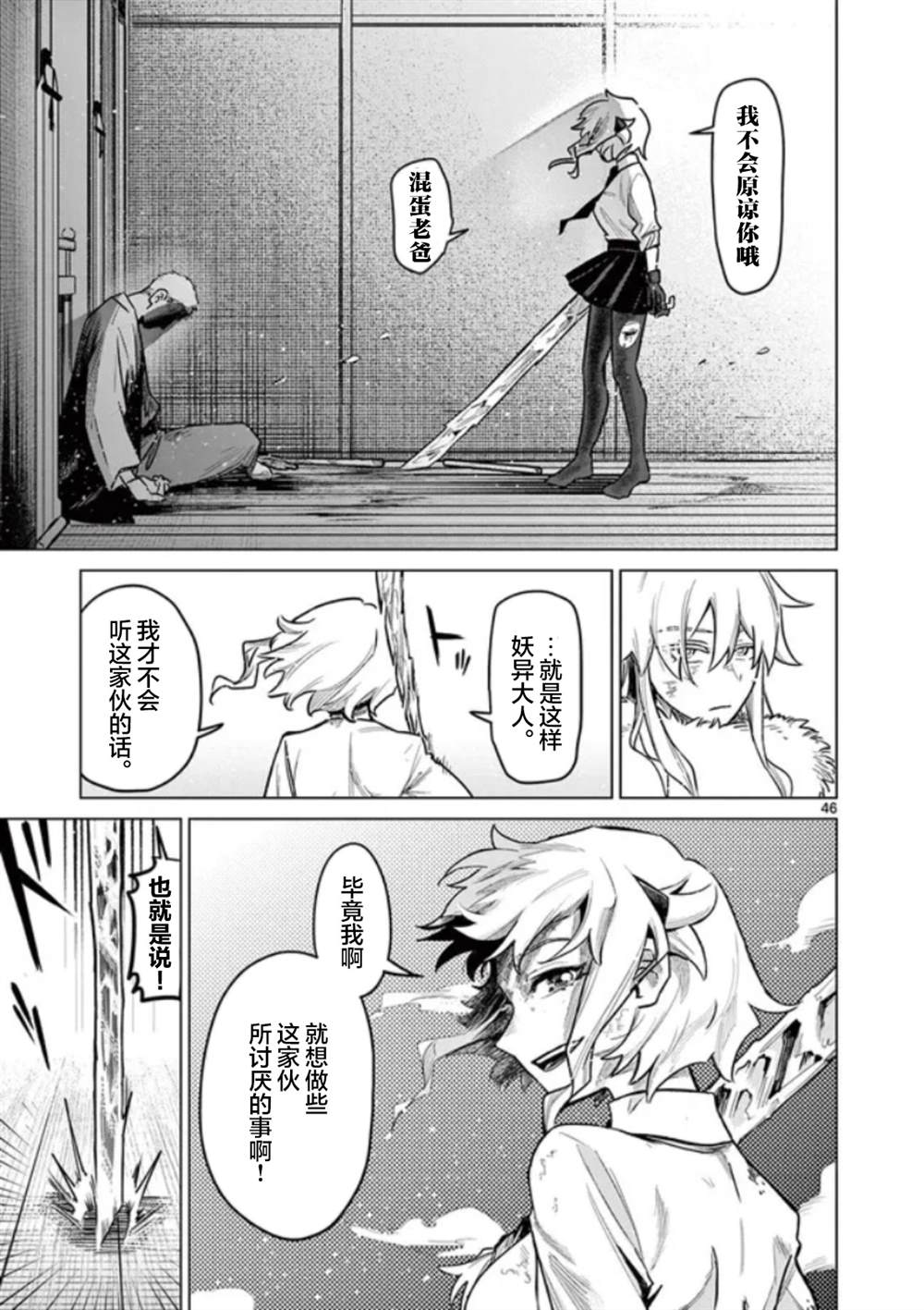 第46页