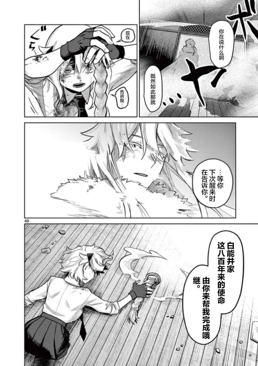 第49页