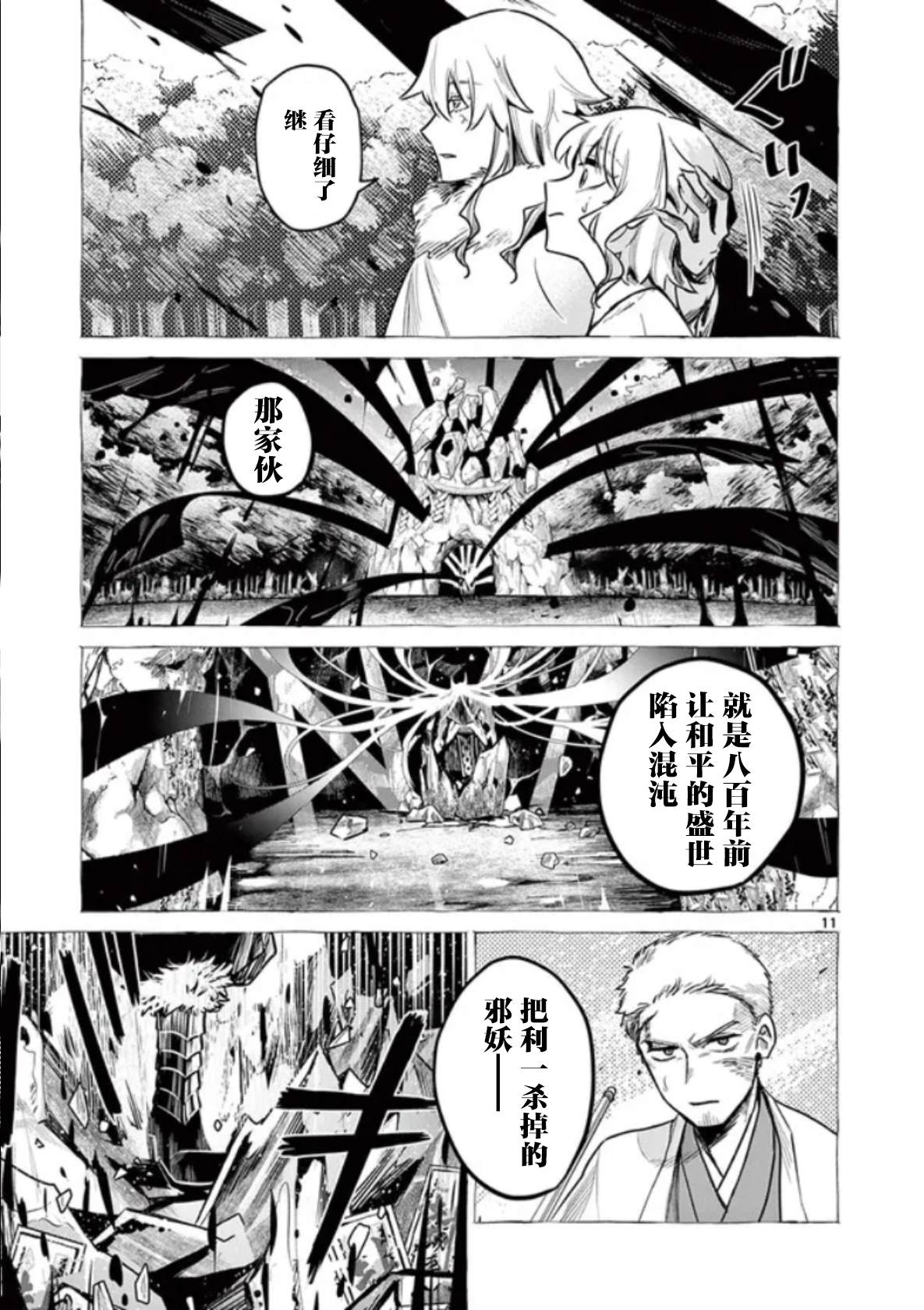 第11页