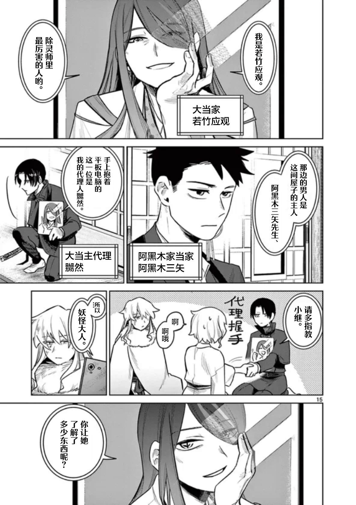 第15页