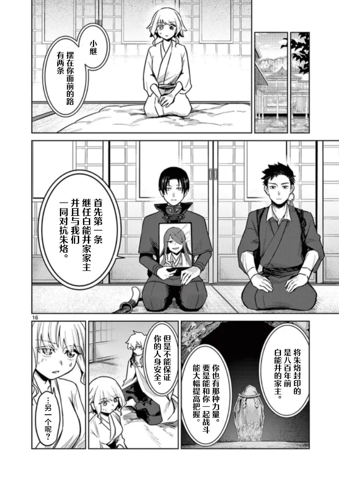 第16页