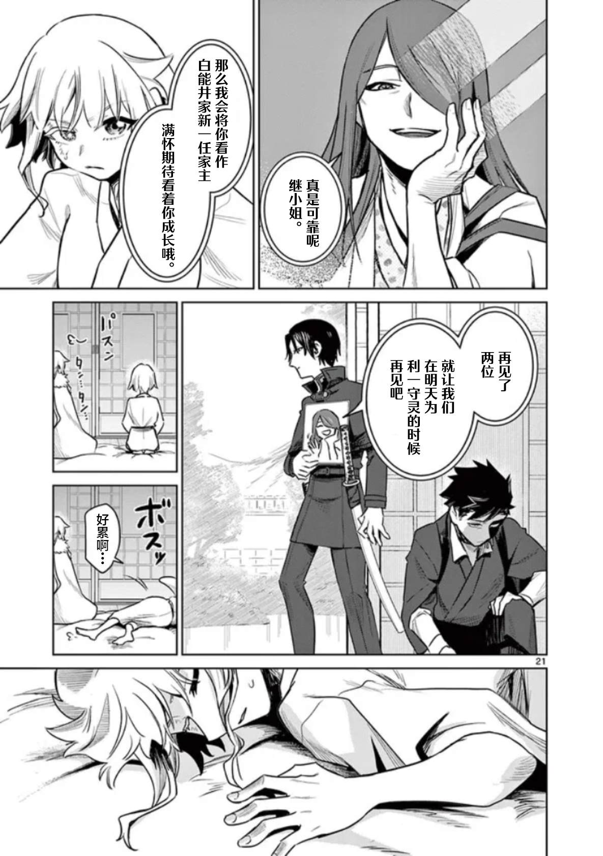 第21页