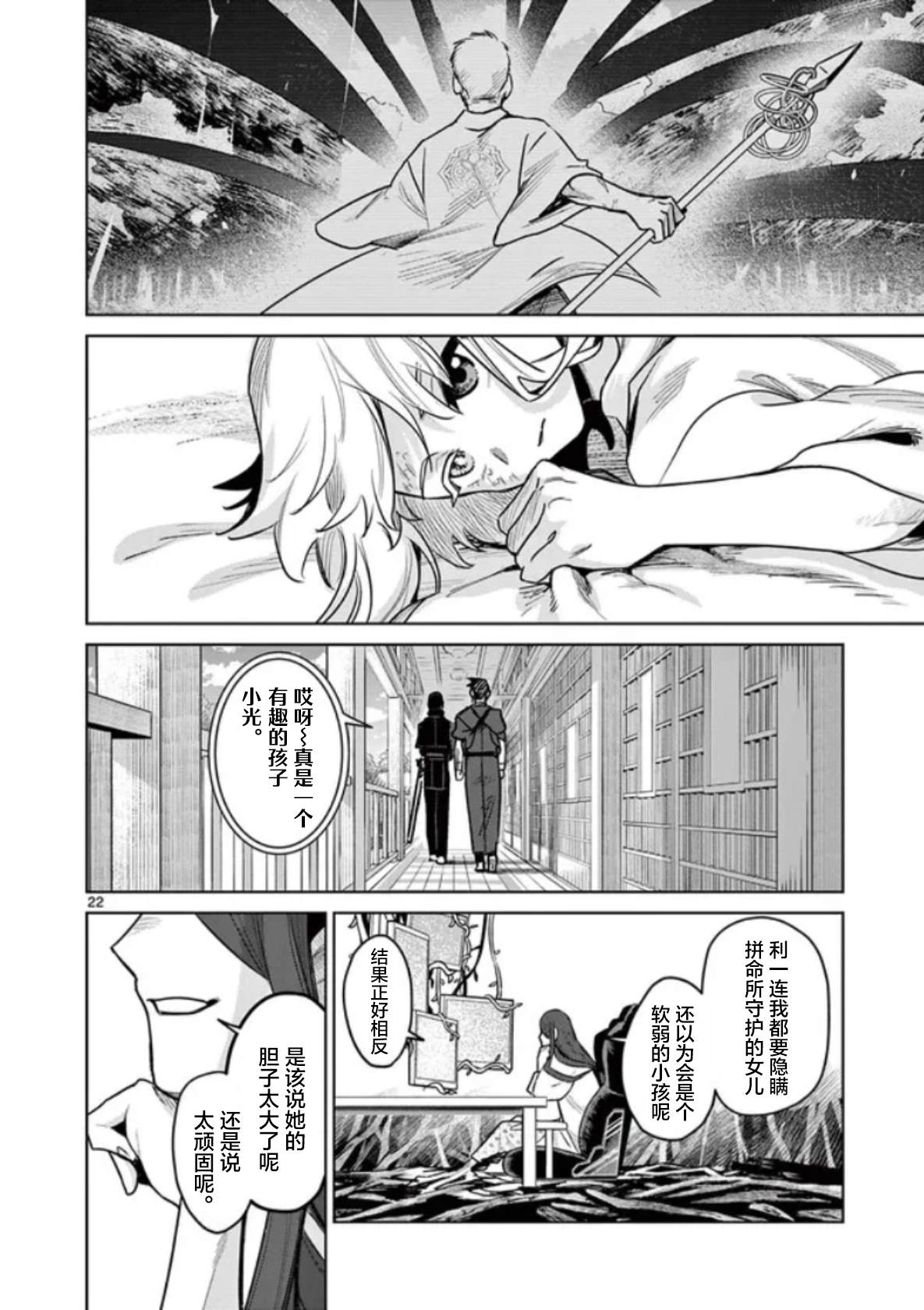 第22页