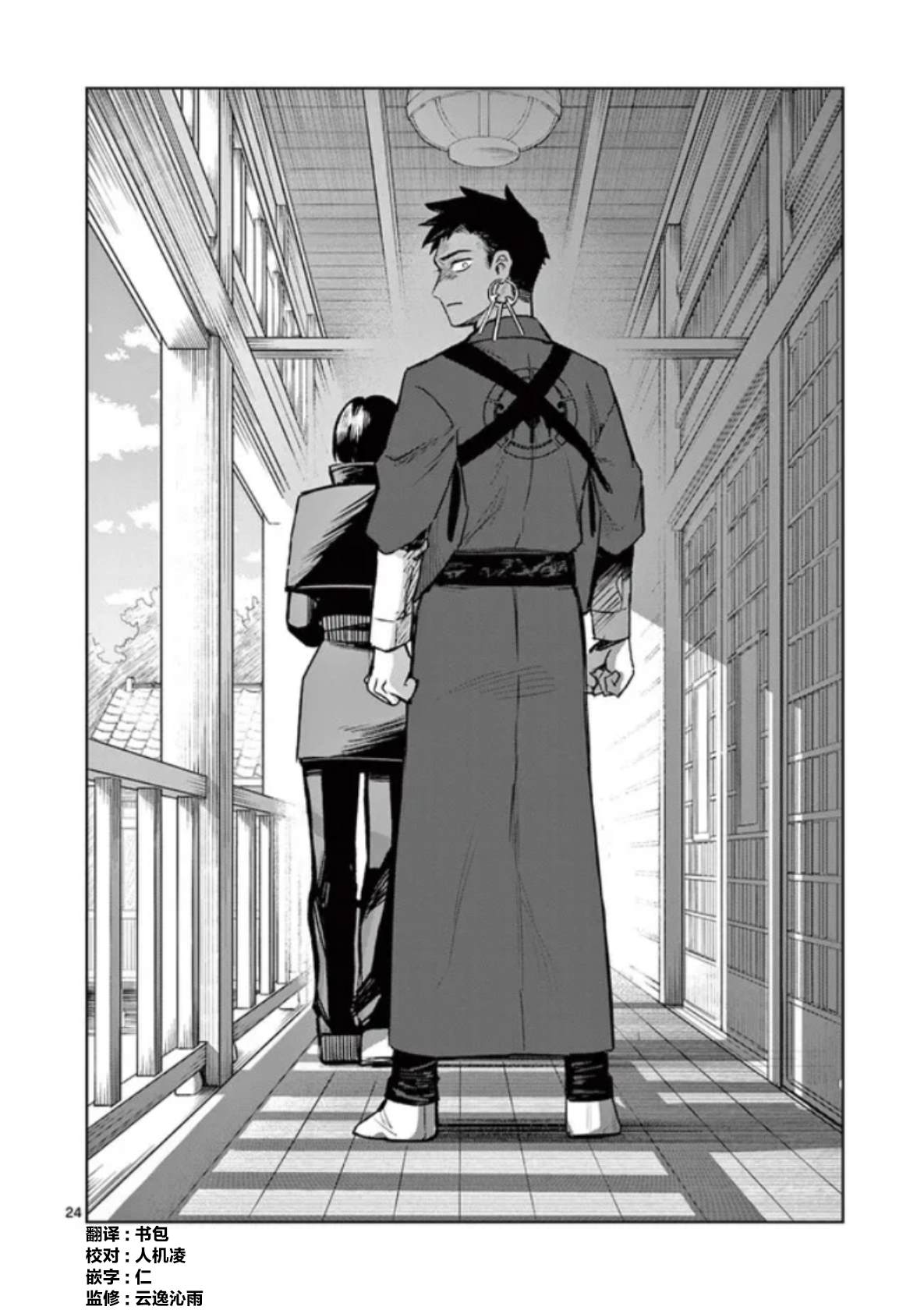 第24页