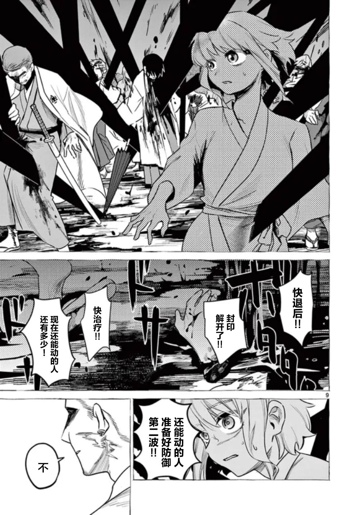 第9页
