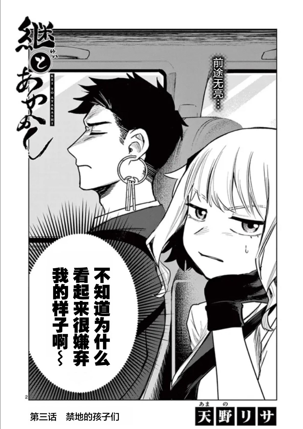 第2页