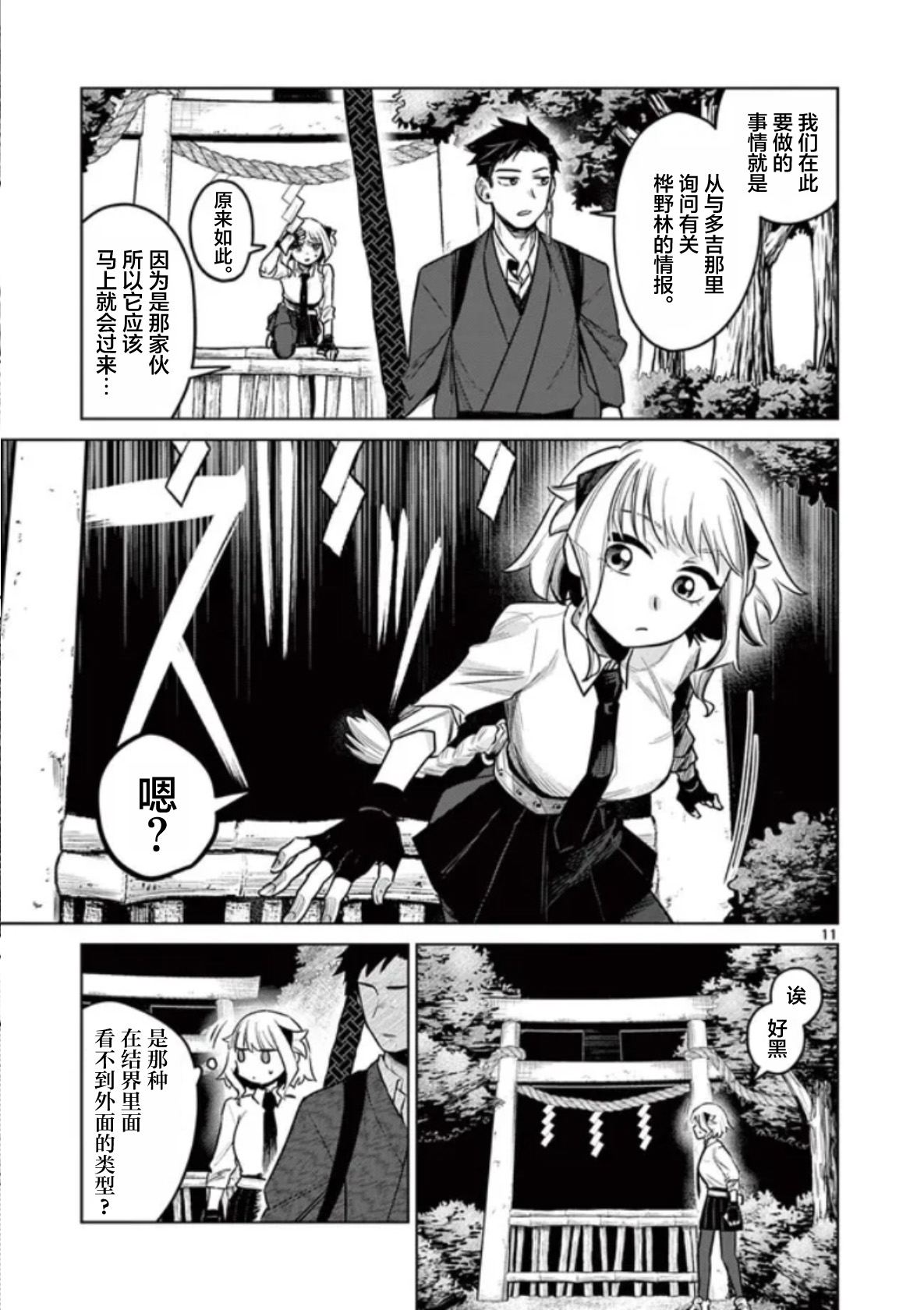 第11页