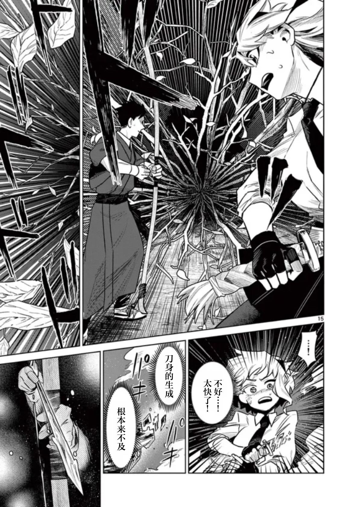 第15页