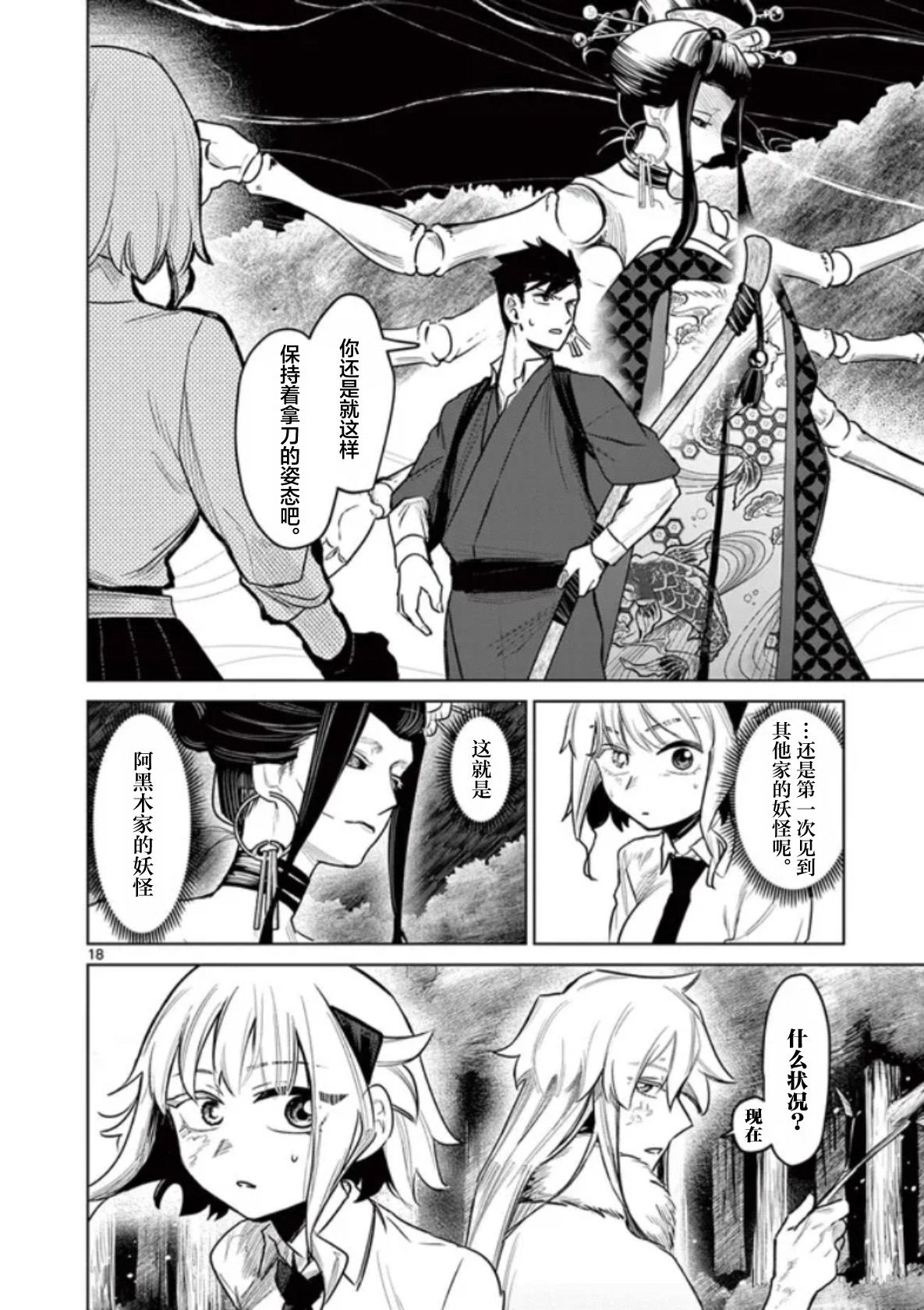 第18页
