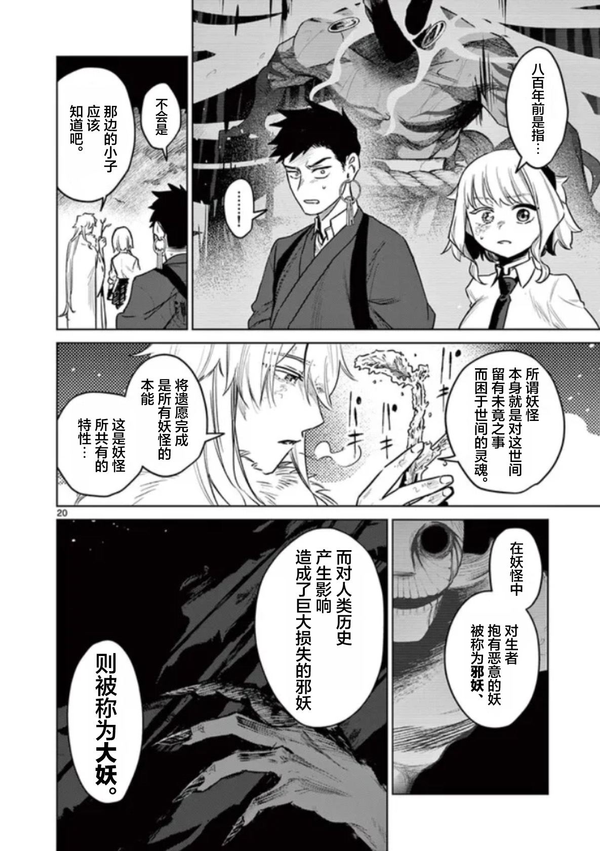 第20页