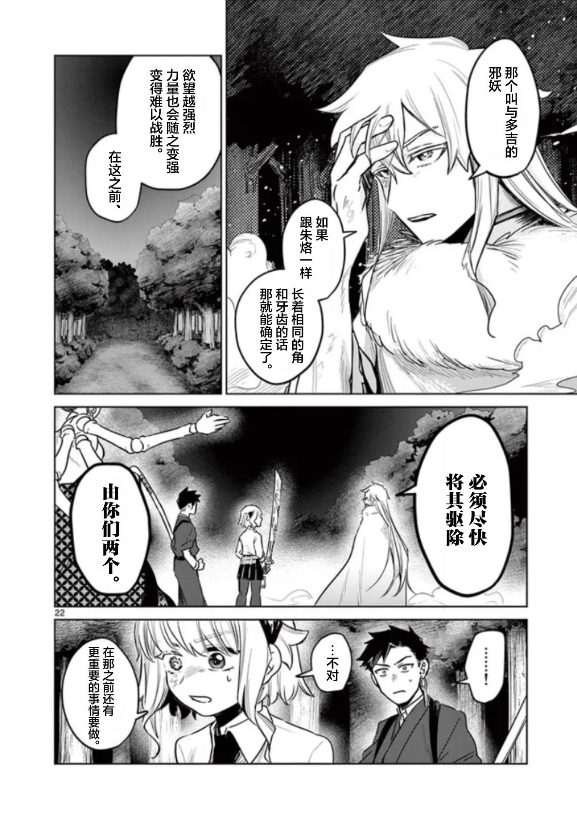 第22页