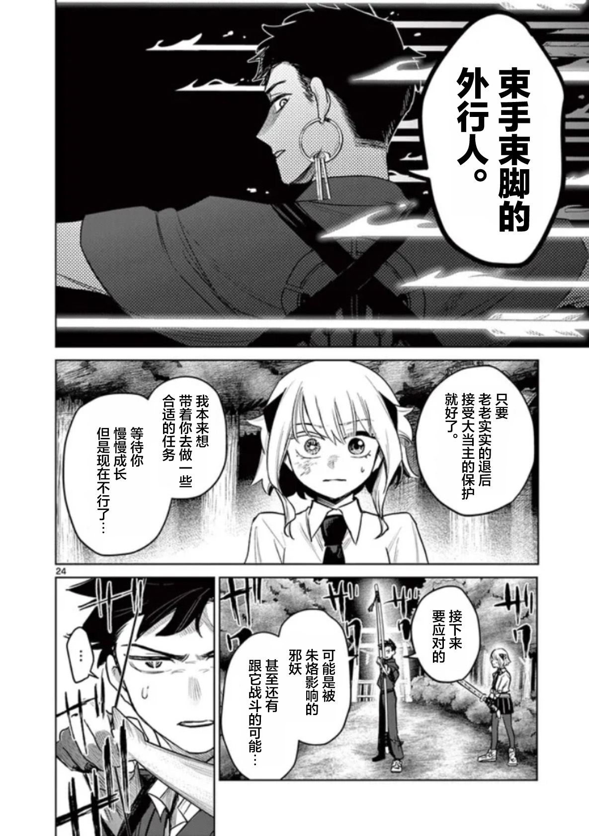 第24页