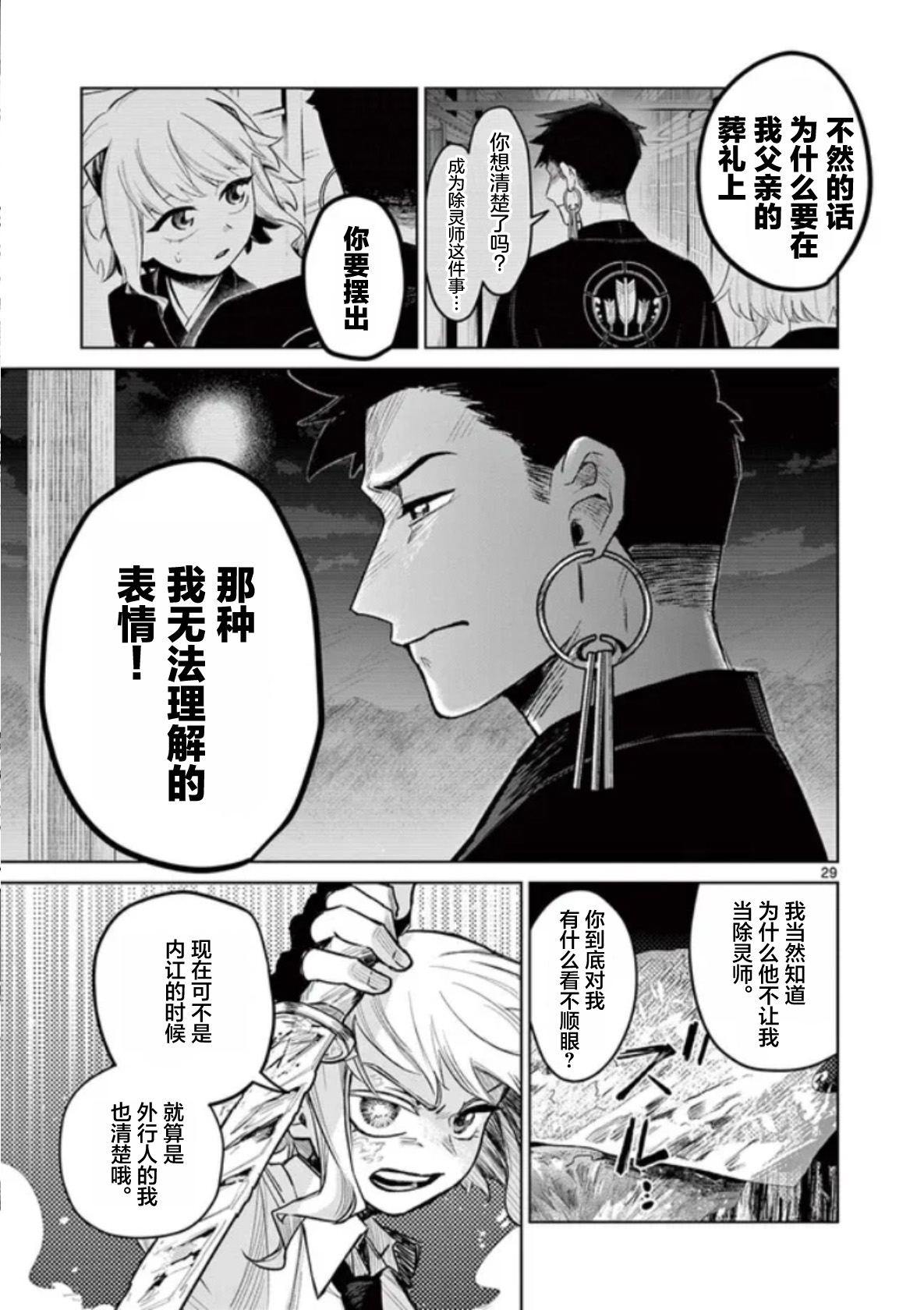 第29页