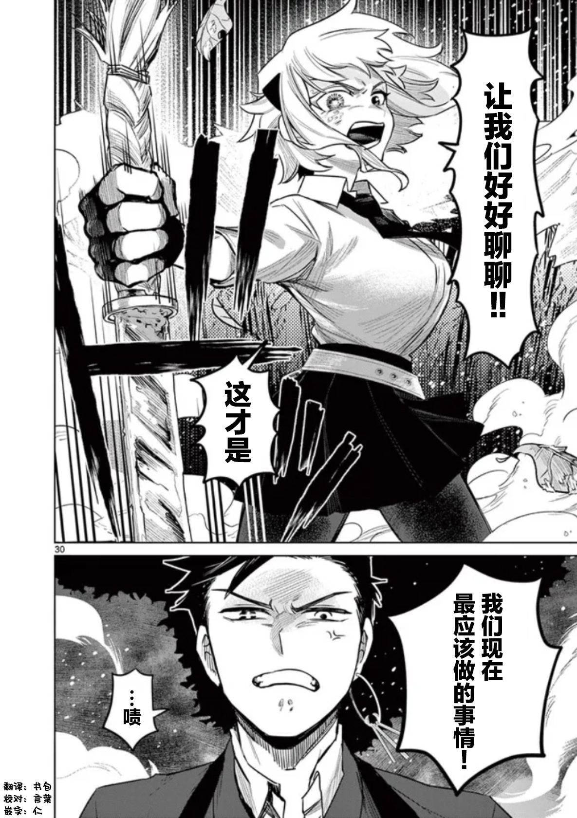 第30页