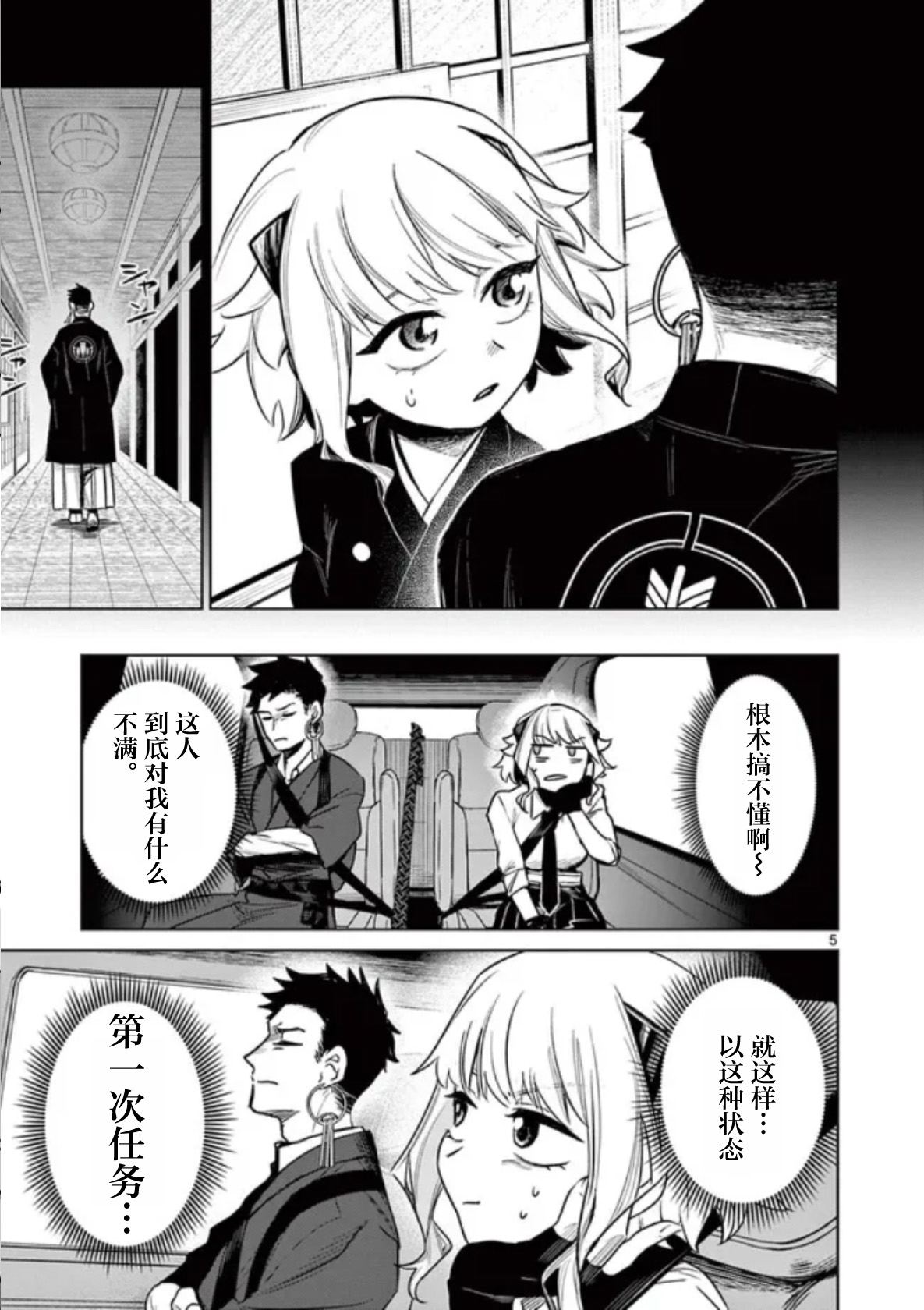 第5页