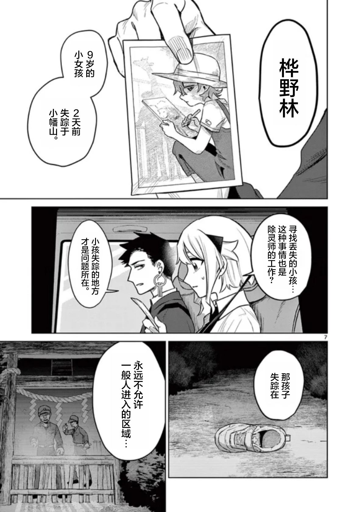 第7页