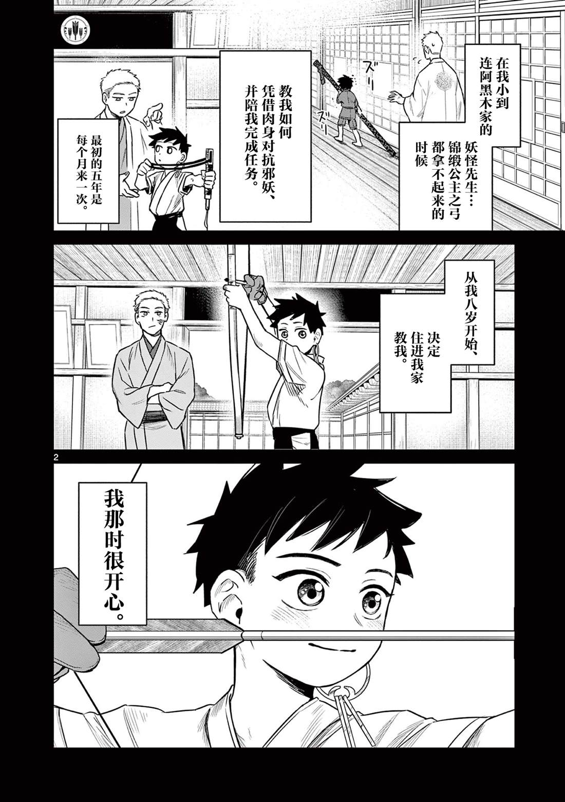 第2页
