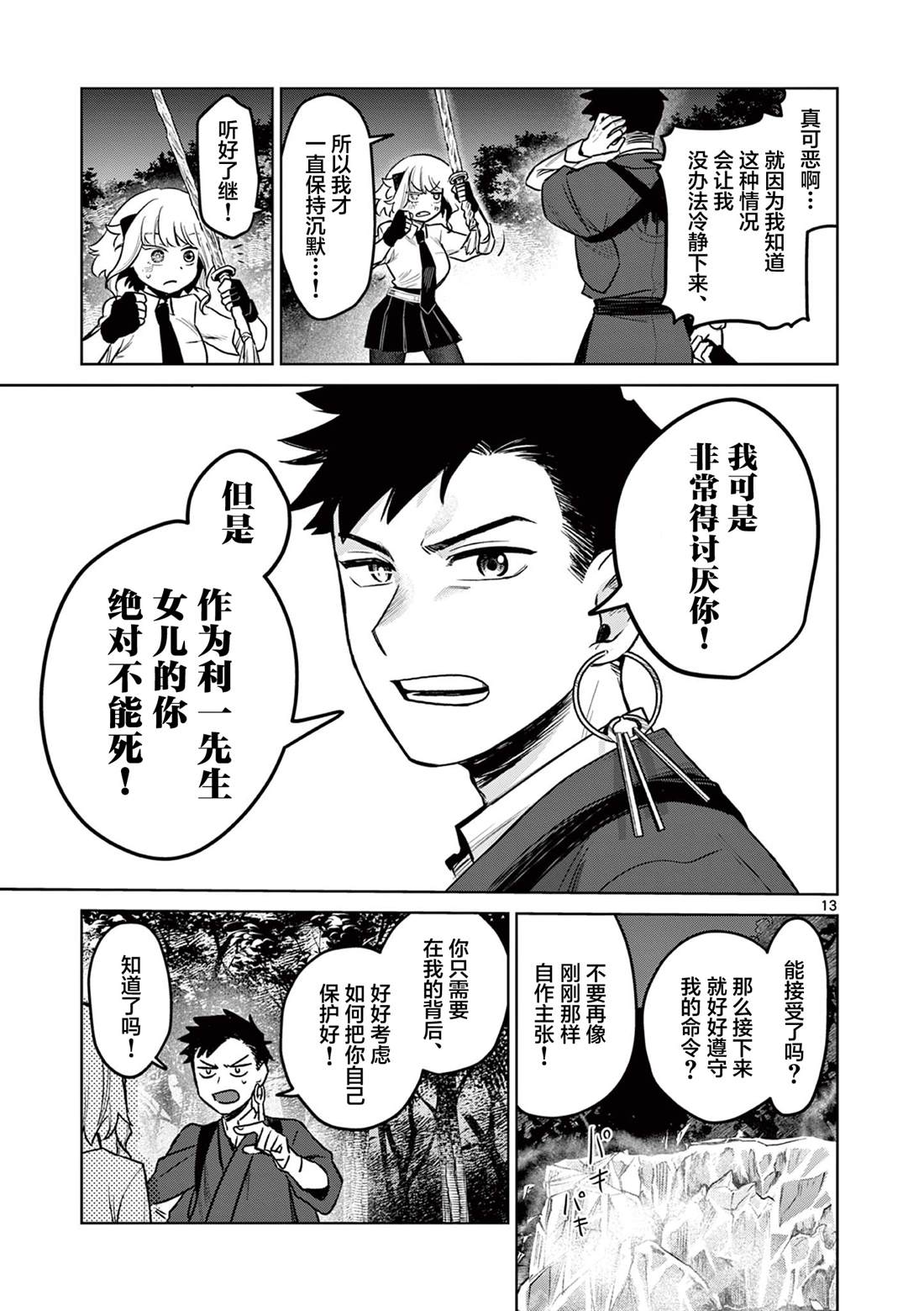 第13页