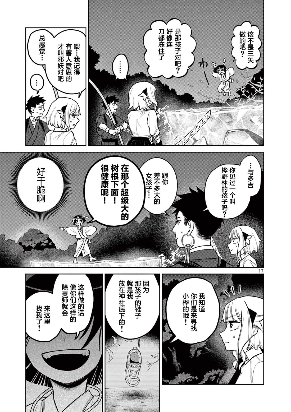 第17页