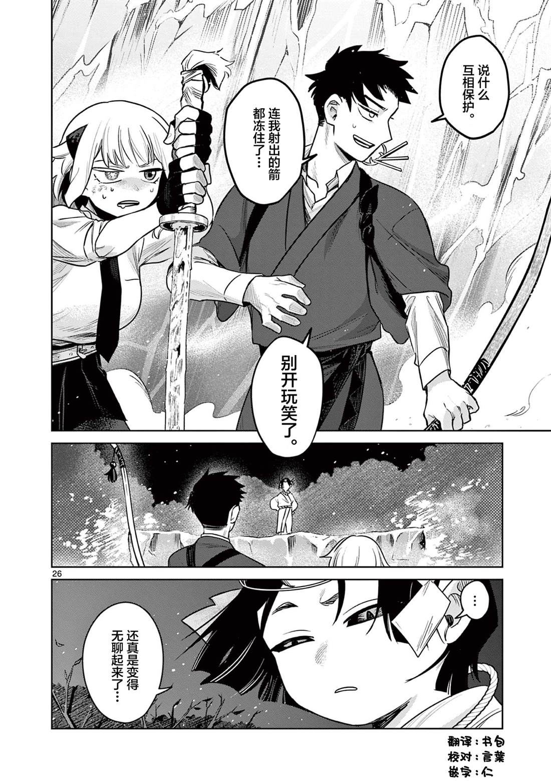 第26页