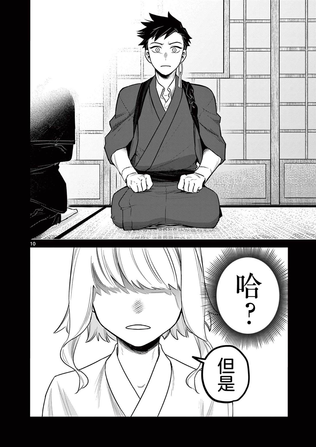 第10页