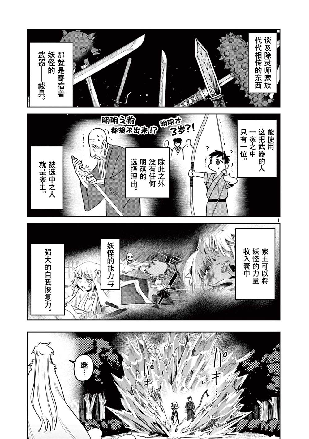 第1页