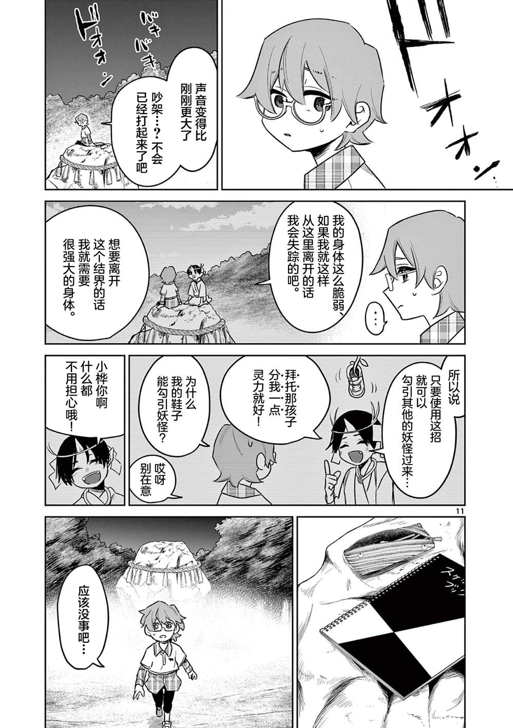 第11页