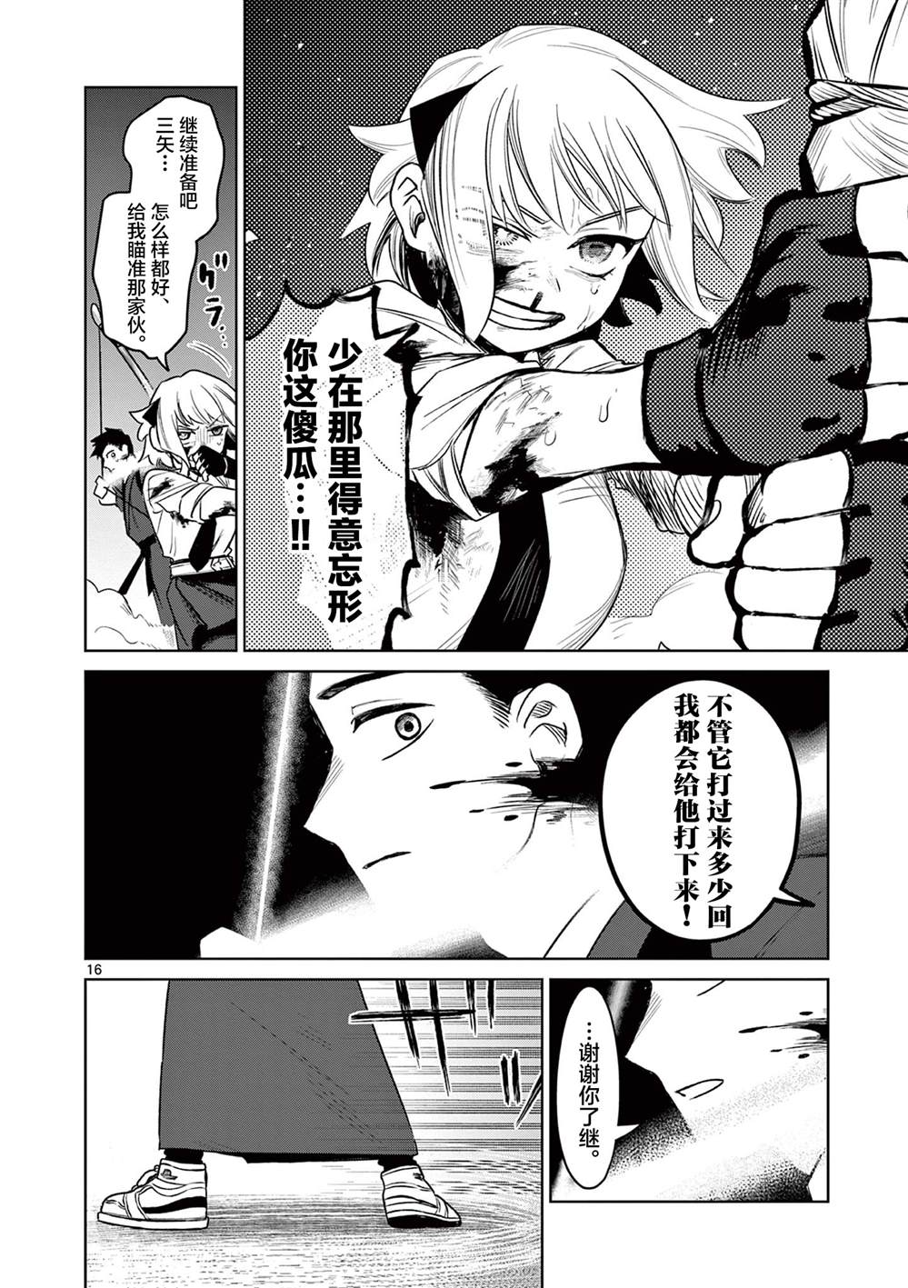 第16页