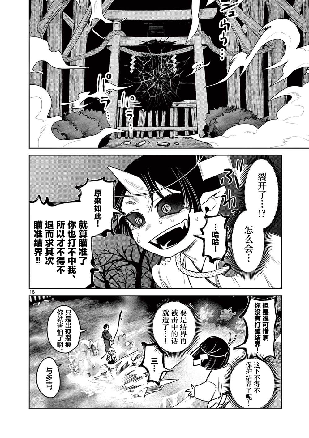 第18页