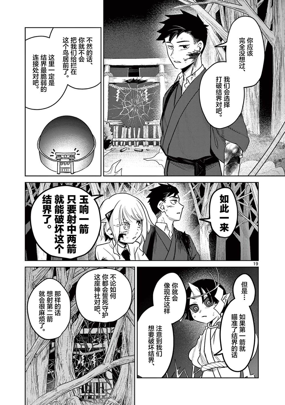 第19页