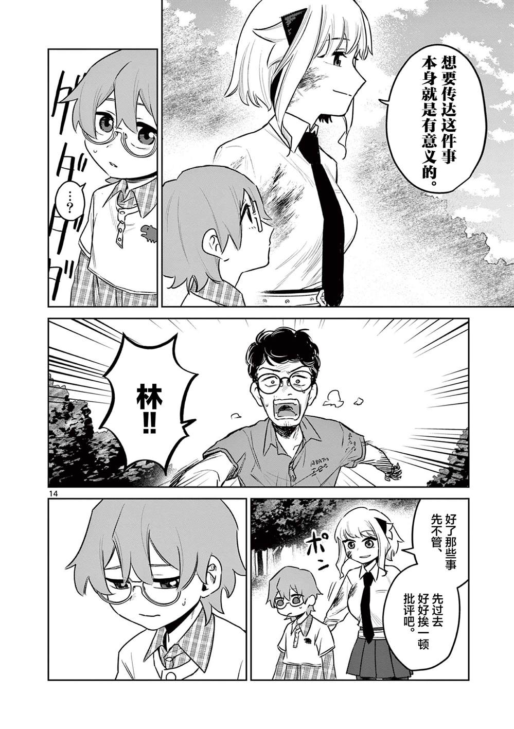 第14页