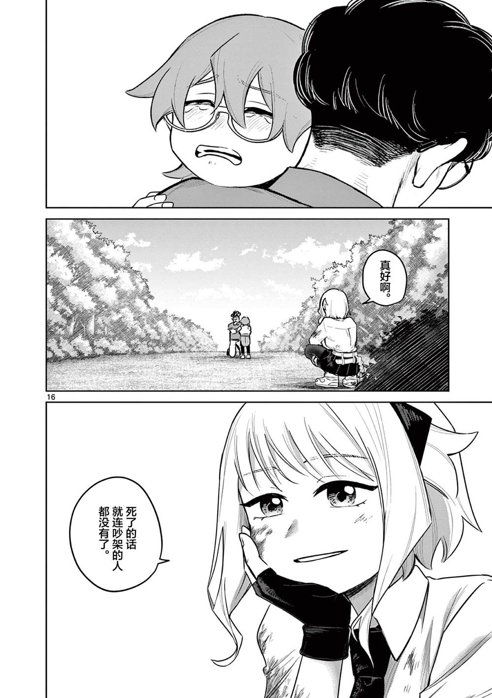 第16页