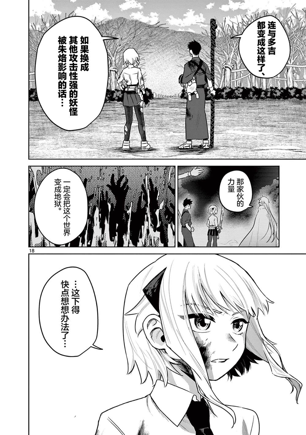 第18页