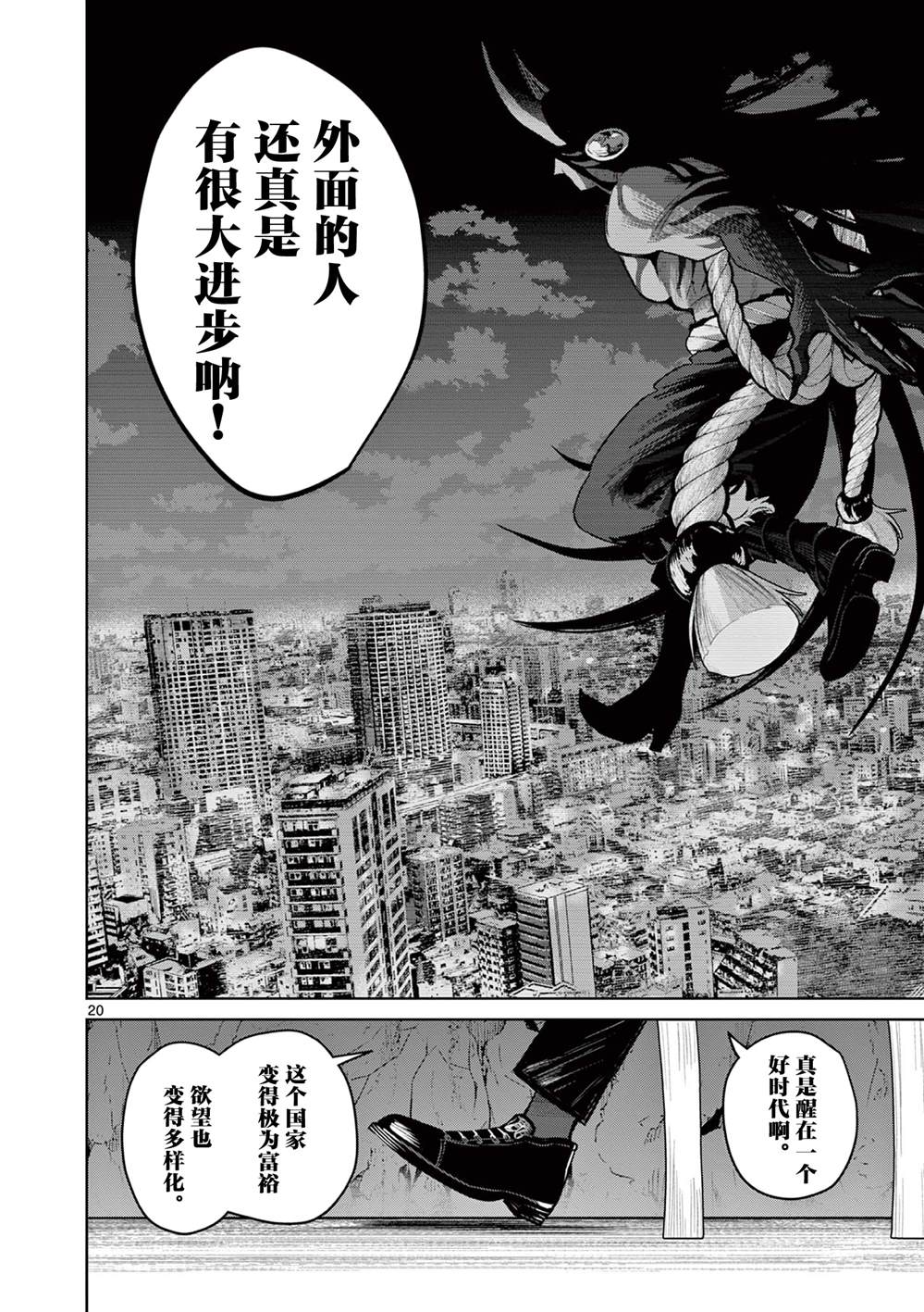 第20页