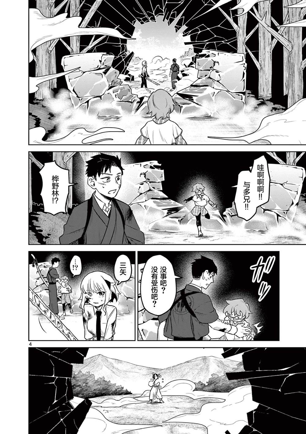 第4页