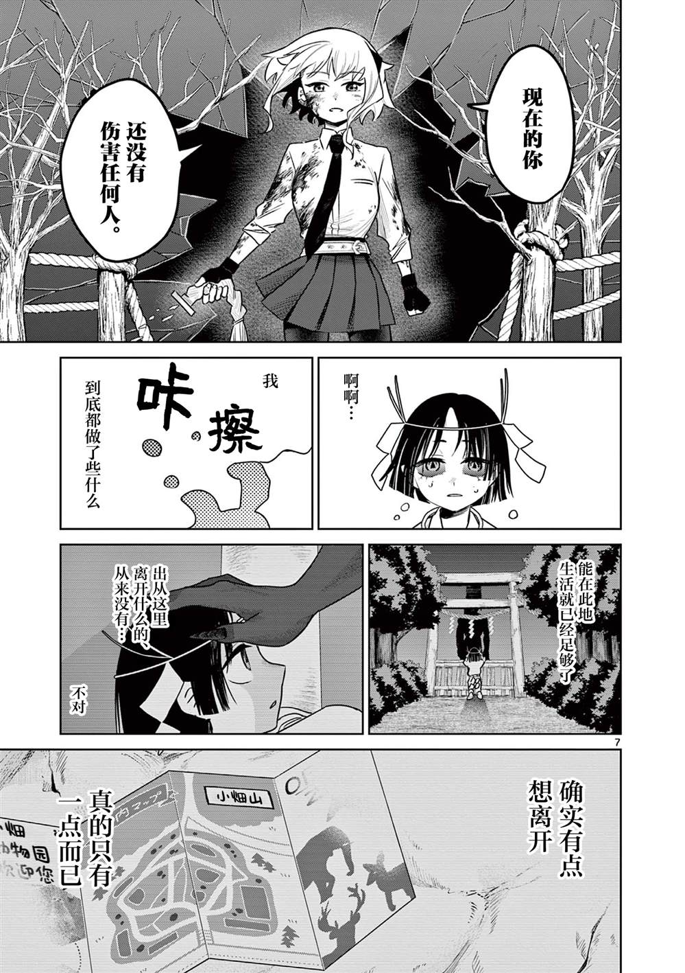 第7页